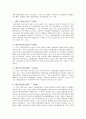 사회복지_산업재해보험에 대하여 3페이지