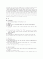 사회복지_산업재해보험에 대하여 4페이지