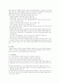 사회복지_산업재해보험에 대하여 13페이지