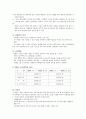 사회복지_산업재해보험에 대하여 14페이지