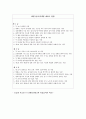 사회복지_산업재해보험에 대하여 20페이지