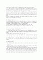 사회복지_산업재해보험에 대하여 24페이지