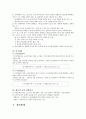 사회복지_산업재해보험에 대하여 28페이지