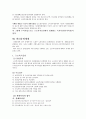 사회복지_산업재해보험에 대하여 34페이지