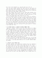 사회복지_산업재해보험에 대하여 38페이지
