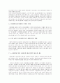 사회복지_산업재해보험에 대하여 39페이지