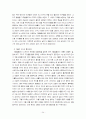 비행아동복지사업_가출 청소년 쉼터 사업 전개 및 현황 24페이지