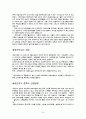 비행아동복지사업_가출 청소년 쉼터 사업 전개 및 현황 34페이지