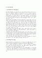  정신분열병 환자와 가족의 심리사회적 특성 7페이지