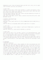 뇌졸중 환자와 가족의 특성 4페이지