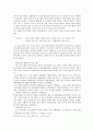 행동수정 프로그램이 비만아동의 체중감소에 미치는 효과 2페이지