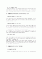 생태유아교육 6페이지