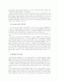 생태유아교육 10페이지