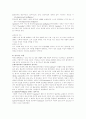 정서지능에 대하여 5페이지
