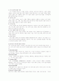 정서지능에 대하여 6페이지