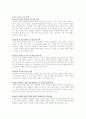 정서지능에 대하여 11페이지
