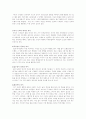 정서지능에 대하여 12페이지