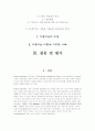 다중지능 이론 3페이지