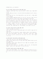 다중지능 이론 10페이지