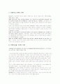 다중지능 이론 14페이지