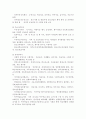 장애아동가족지원 서비스에 대한 고찰 15페이지