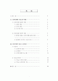 기독교와 노인복지에 관하여 1페이지