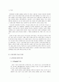 기독교와 노인복지에 관하여 2페이지