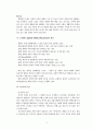 기독교와 노인복지에 관하여 3페이지