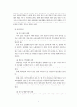 기독교와 노인복지에 관하여 4페이지