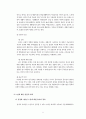 기독교와 노인복지에 관하여 5페이지