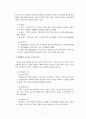 기독교와 노인복지에 관하여 6페이지