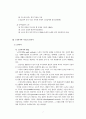 기독교와 노인복지에 관하여 7페이지