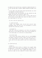 기독교와 노인복지에 관하여 9페이지