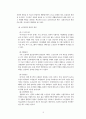 기독교와 노인복지에 관하여 10페이지