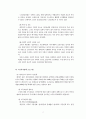 기독교와 노인복지에 관하여 11페이지