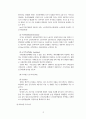 기독교와 노인복지에 관하여 12페이지