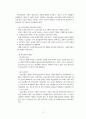 기독교와 노인복지에 관하여 13페이지