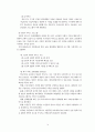 기독교와 노인복지에 관하여 14페이지