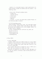 기독교와 노인복지에 관하여 16페이지