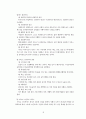 기독교와 노인복지에 관하여 18페이지