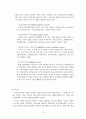 기독교와 노인복지에 관하여 19페이지