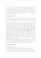 [사회복지] 기독교와 아동복지 4페이지