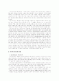 [사회복지] 기독교와 아동복지 7페이지
