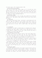 [사회복지] 기독교와 아동복지 8페이지