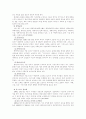 [사회복지] 기독교와 아동복지 9페이지
