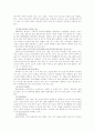 [사회복지] 기독교와 아동복지 10페이지