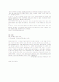 인터넷 중독의 예방과 대책 15페이지