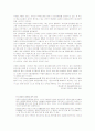 인터넷 중독의 예방과 대책 24페이지