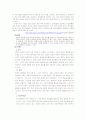 인터넷 중독의 예방과 대책 26페이지