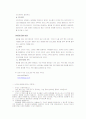 인터넷 중독의 예방과 대책 27페이지